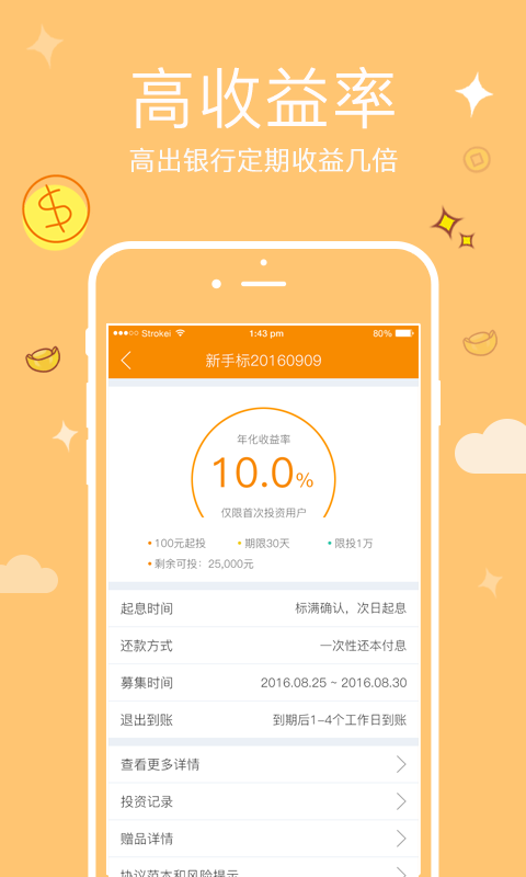翼汇财提现多久到账_充值提现有手续费吗
