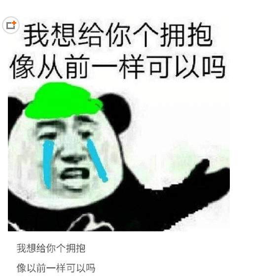绿帽社是什么组织_绿帽社什么梗出处是什么
