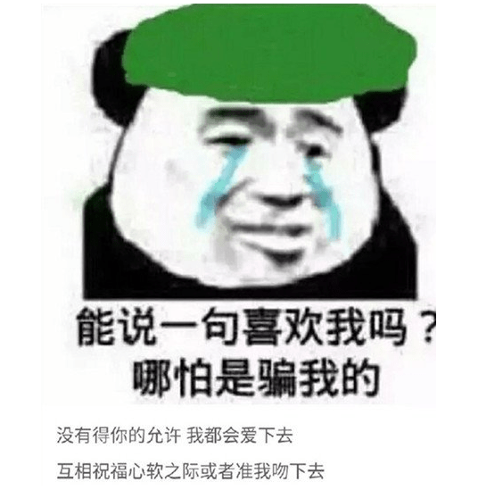 绿帽社是什么组织_绿帽社什么梗出处是什么