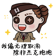 【第五人格盲女动态表情包】高清无水印图片分享