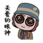 【第五人格盲女动态表情包】高清无水印图片分享