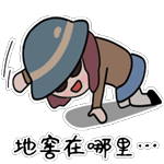 【第五人格盲女动态表情包】高清无水印图片分享