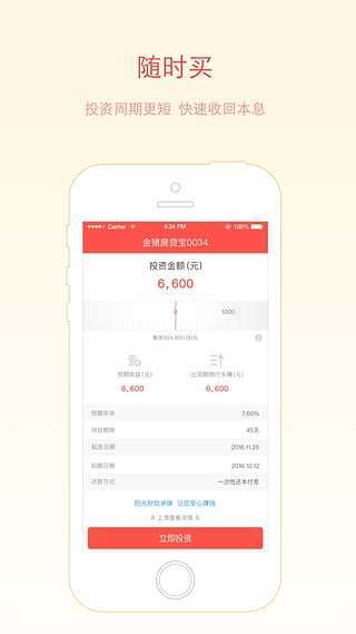 聚有钱提现多久到账_为什么会提现失败