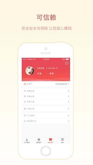 聚有钱怎么样_聚有钱安全吗