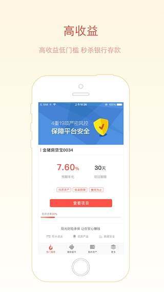 聚有钱加息券是什么_加息券如何获得_加息券使用规则