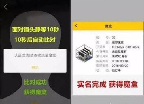 流量魔盒怎么玩？流量魔盒玩法详解