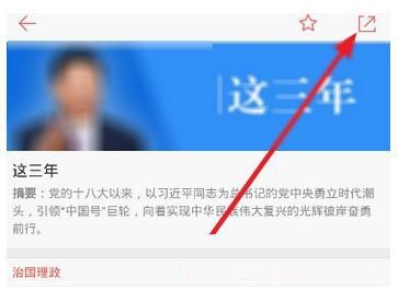 新浪新闻怎么截屏涂鸦？新浪新闻截屏涂鸦方法