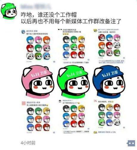 时尚社会人小工帽是什么梗【时尚社会人小工帽表情包】