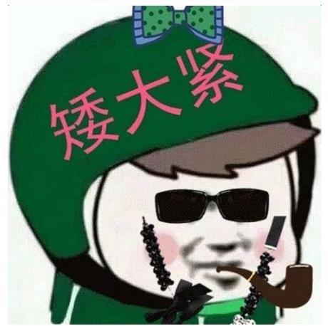 时尚社会人小工帽是什么梗【时尚社会人小工帽表情包】