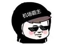 时尚社会人小工帽是什么梗【时尚社会人小工帽表情包】
