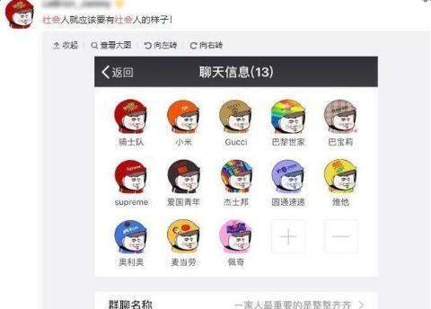 时尚社会人小工帽是什么梗【时尚社会人小工帽表情包】