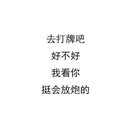 写给扛精的诗什么梗_写给扛精的诗无水印表情包分享【多图】