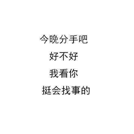 写给扛精的诗什么梗_写给扛精的诗无水印表情包分享【多图】