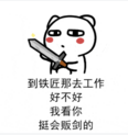 写给扛精的诗什么梗_写给扛精的诗无水印表情包分享【多图】