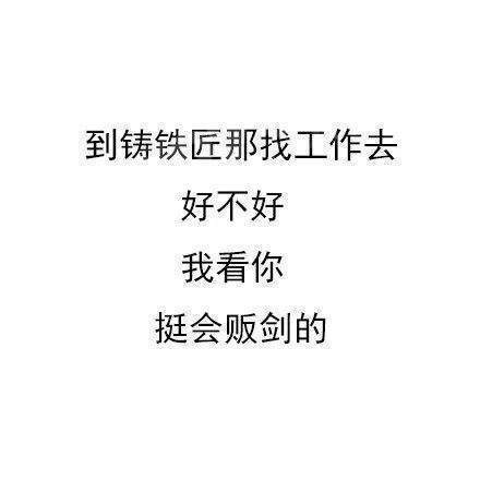 写给扛精的诗什么梗_写给扛精的诗无水印表情包分享【多图】