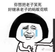 妹子何必嫁这货什么梗_结婚证妹子何必嫁这货什么意思