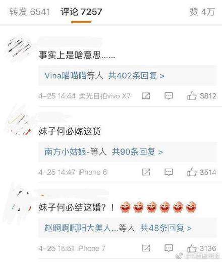 妹子何必嫁这货什么梗_结婚证妹子何必嫁这货什么意思