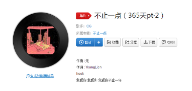 抖音我爱你我爱你我爱你不止一年什么歌?