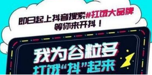 抖音扛饿一起嗨在哪里?入口介绍抖音扛饿一起嗨玩法攻略分享