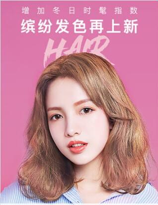 抖音什么道具可以让头发变色?抖音头发变色相机介绍