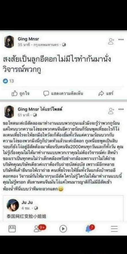 抖音泰国迎宾小姐是什么梗?泰国迎宾小姐变脸是什么套路?