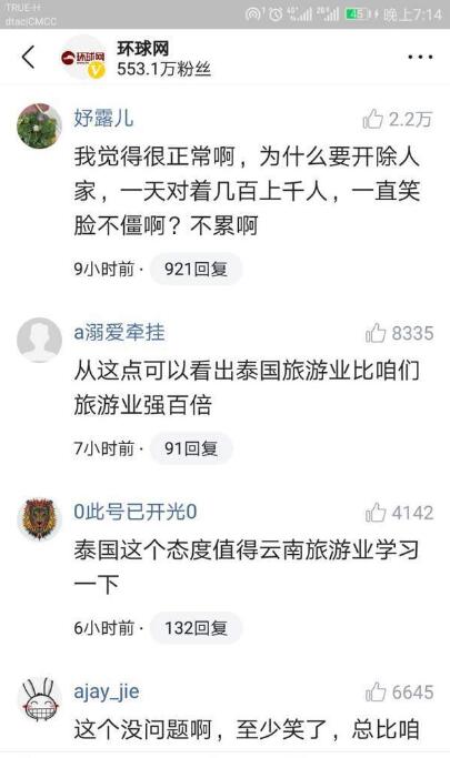 抖音泰国迎宾小姐是什么梗?泰国迎宾小姐变脸是什么套路?