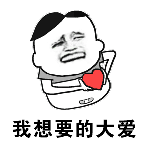 抖音不仅仅是喜欢鬼畜版GIF表情包在哪下载?