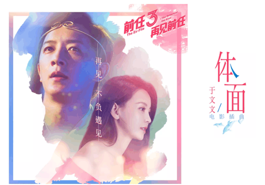 抖音后来加体面是什么歌 是谁唱的