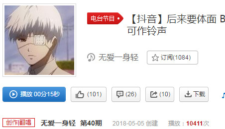 抖音后来加体面是什么歌 是谁唱的