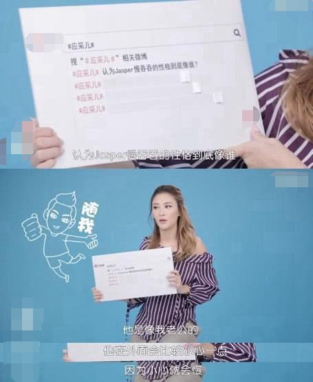 Jasper娶个跟她性格相似的老婆?应采儿三个字表态度