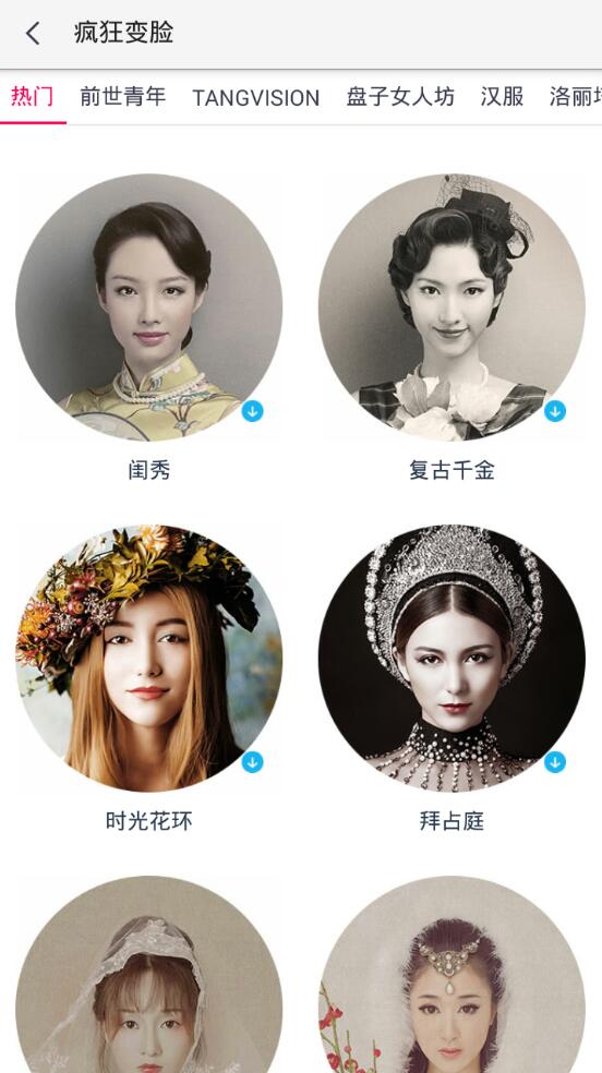 天天P图怎么换脸？天天P图换脸方法一览