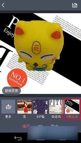 天天P图怎么抠图?天天P图魔法扣图图文教程一览