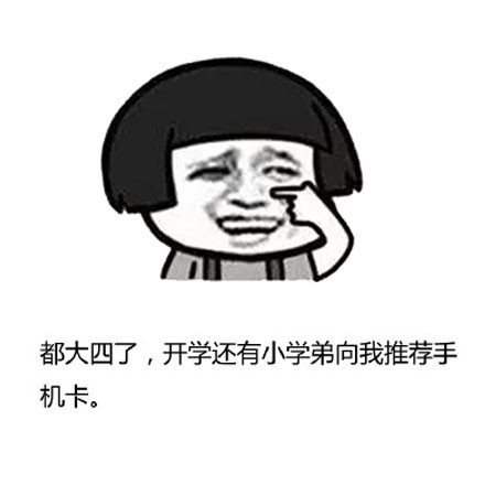 抖音外表长得显小的表情包有哪些?外表长得显小蘑菇头表情包汇总