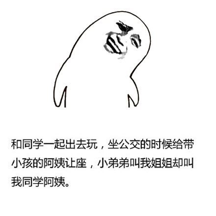 抖音外表长得显小的表情包有哪些?外表长得显小蘑菇头表情包汇总