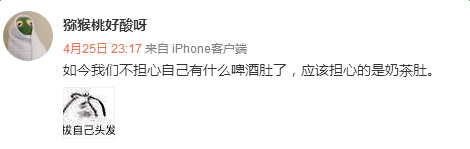奶茶肚是什么意思？奶茶肚是什么梗
