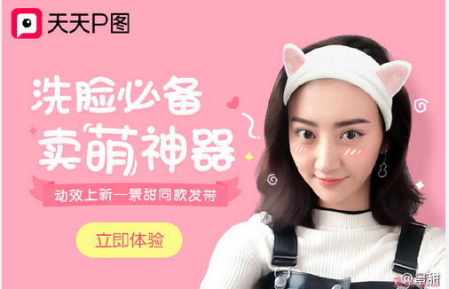 天天P图洗脸神器怎么玩?天天P图洗脸神器怎么拍?