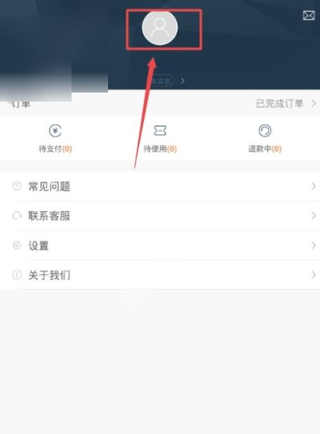 易通行怎么注册？易通行注册方法介绍