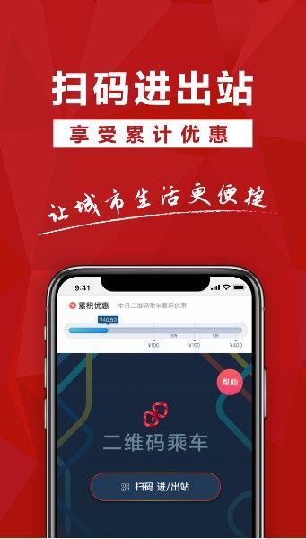 易通行二维码乘车怎么用？易通行怎么用二维码乘车