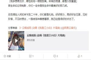 我多想再见你哪怕匆匆一眼就别离是什么歌?抖音多想再见你歌曲分享