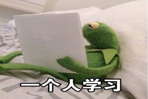 我自己一个人挺好的是什么梗?我自己一个人挺好的表情包大全