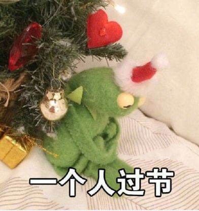 我自己一个人挺好的是什么梗？我自己一个人挺好的表情包大全