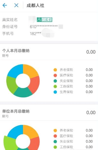 支付宝怎么绑定社保卡?支付宝怎么查询社保缴费记录?