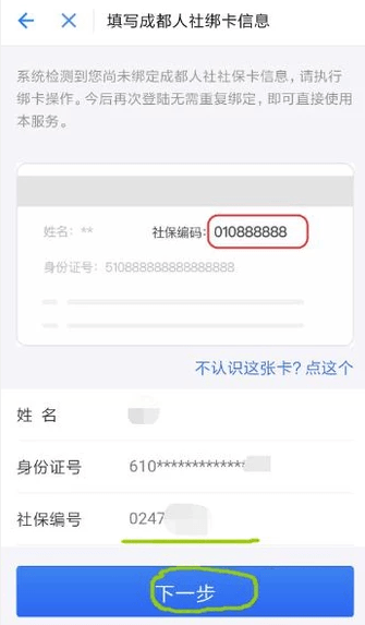 支付宝怎么绑定社保卡?支付宝怎么查询社保缴费记录?
