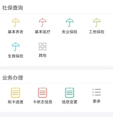 支付宝怎么绑定社保卡?支付宝怎么查询社保缴费记录?