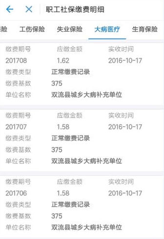 支付宝怎么绑定社保卡?支付宝怎么查询社保缴费记录?