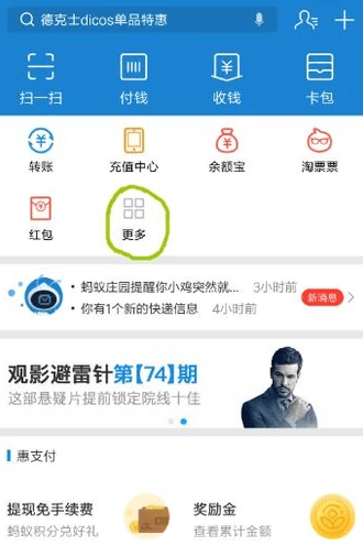 支付宝怎么绑定社保卡?支付宝怎么查询社保缴费记录?