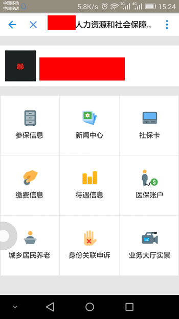 支付宝能绑定社保卡吗?支付宝绑定社保卡有什么好处?