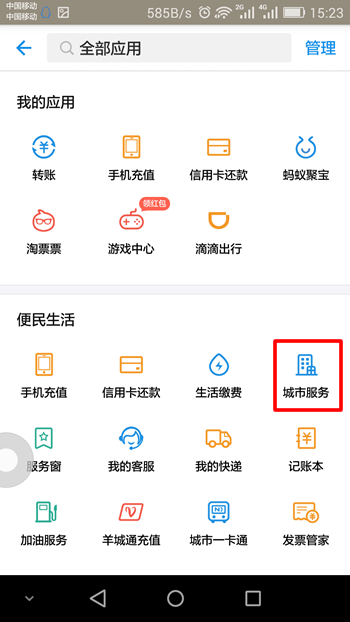 支付宝能绑定社保卡吗?支付宝绑定社保卡有什么好处?