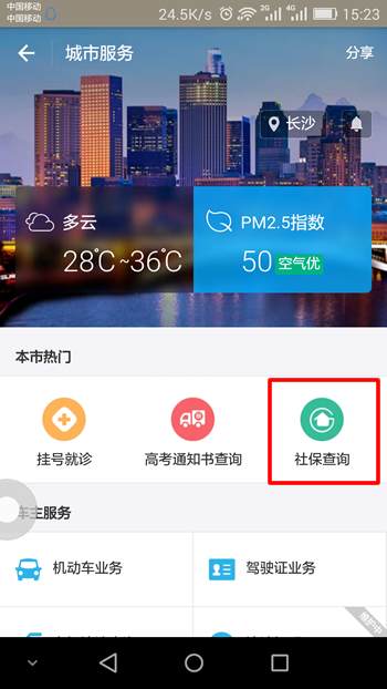 支付宝能绑定社保卡吗?支付宝绑定社保卡有什么好处?