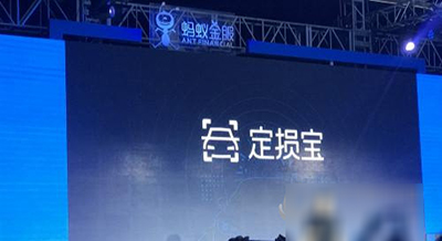 支付宝定损宝是什么?支付宝定损宝怎么用?